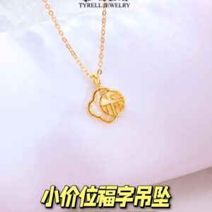 24K/999 小价位四叶草福吊坠 AFFORDABLE CLOVER FU PENDANT