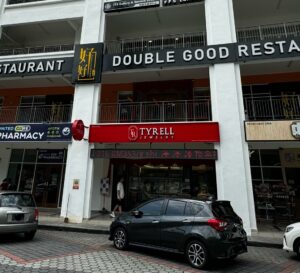 Tyrell Jewelry 马来西亚黄金珠宝店门店 summerskye square bayan lepas gold shop