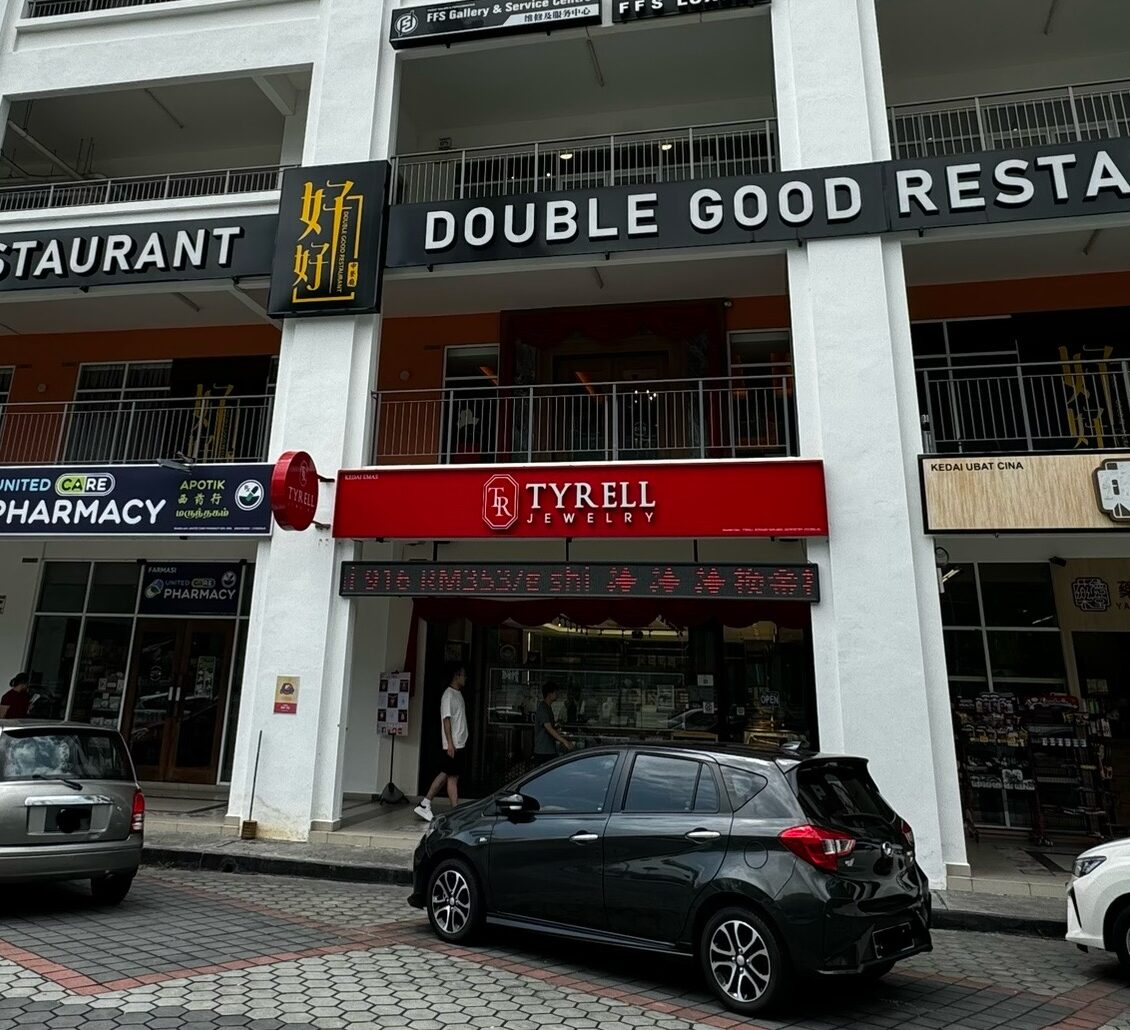 Tyrell Jewelry 马来西亚黄金珠宝店门店 summerskye square bayan lepas gold shop