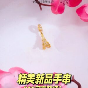 22K/916 精美新品巴黎铁塔吊坠 EXQUISITE ARRIVAL EIFFEL TOWER PENDANT