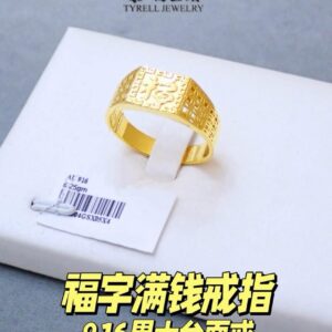 22K/916 福字满钱戒指 FU FORTUNE GOLD COIN RING