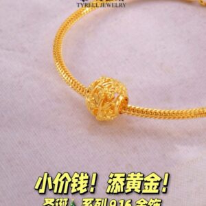 22K/916 圣诞节系列蝴蝶球 CHRISTMAS COLLECTION GOLD CHARM