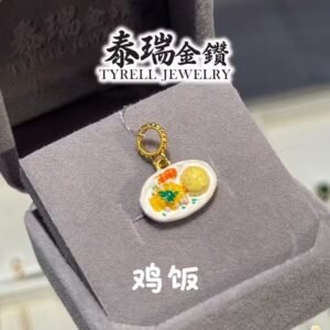 22K/916 MALAYSIAN FOOD SERIES "CHICKEN RICE" GOLD PENDANT 大马美食系列鸡饭金吊坠