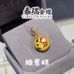 22K/916 MALAYSIAN FOOD SERIES "NYONYA KUIH" GOLD PENDANT 大马美食娘惹糕金吊坠