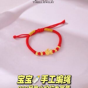 24K/999 宝宝手工编绳 BABY HANDMADE ROPE