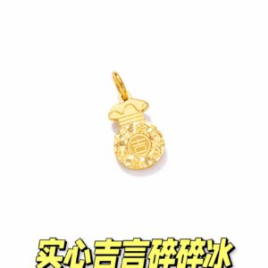 22K/916 实心吉祥吉言吊坠 AUSPICIOUS BLESSING SHATTERED ICE PENDANT
