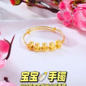 24K/999 足金生肖马年宝宝手镯 PURE GOLD HORSE ZODIAC BABY BRACELET