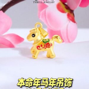 24K/999 本命年马年吊饰 YEAR OF THE HORSE LUCKY CHARM PENDANT