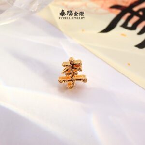 22K/916 小价位姓氏"李“精美立体手串 DELICATE 3D PERSONALIZED SURNAME PENDANT