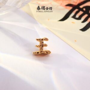 22K/916 小价位姓氏”王“精美立体手串 DELICATE 3D PERSONALIZED SURNAME PENDANT