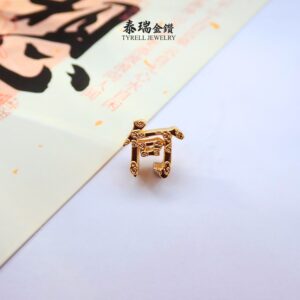 22K/916 姓氏何金手串 SURNAME HO GOLD CHARM